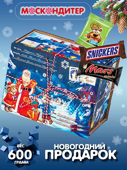 Сладкий новогодний подарок Сладкий праздничный набор «Сюрприз от овечек »